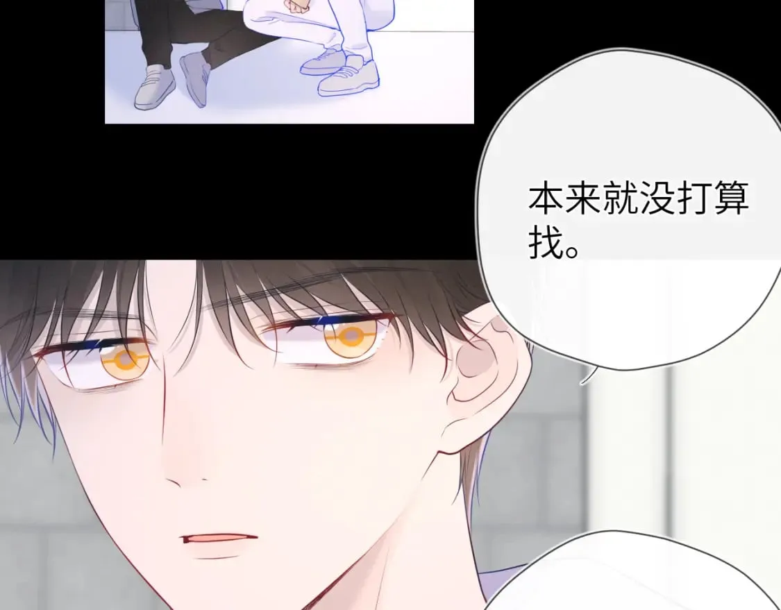 第120话 从未把你当做小孩 第69页