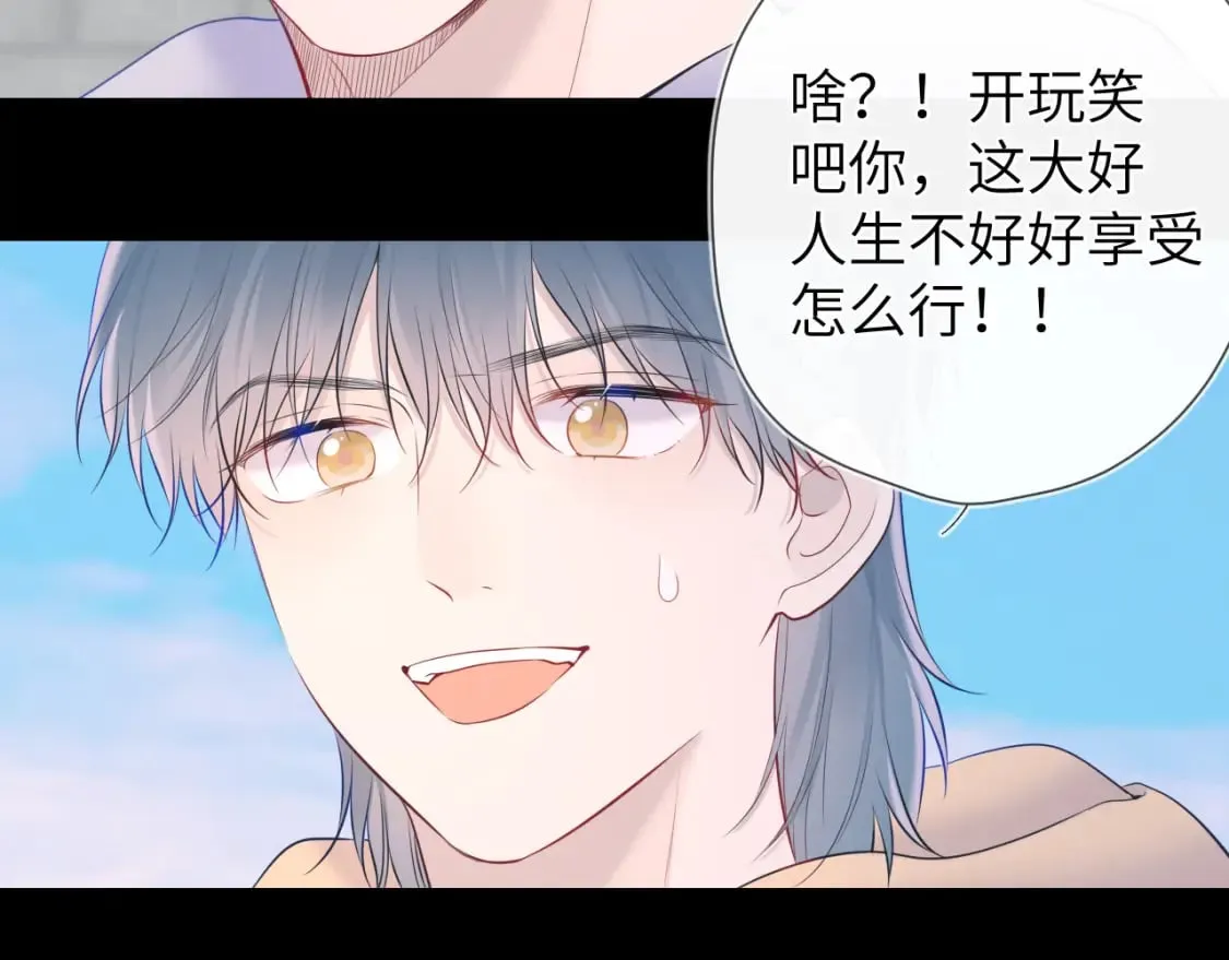 第120话 从未把你当做小孩 第70页