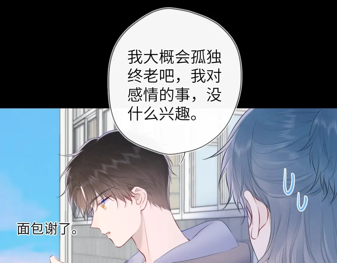 第120话 从未把你当做小孩 第72页