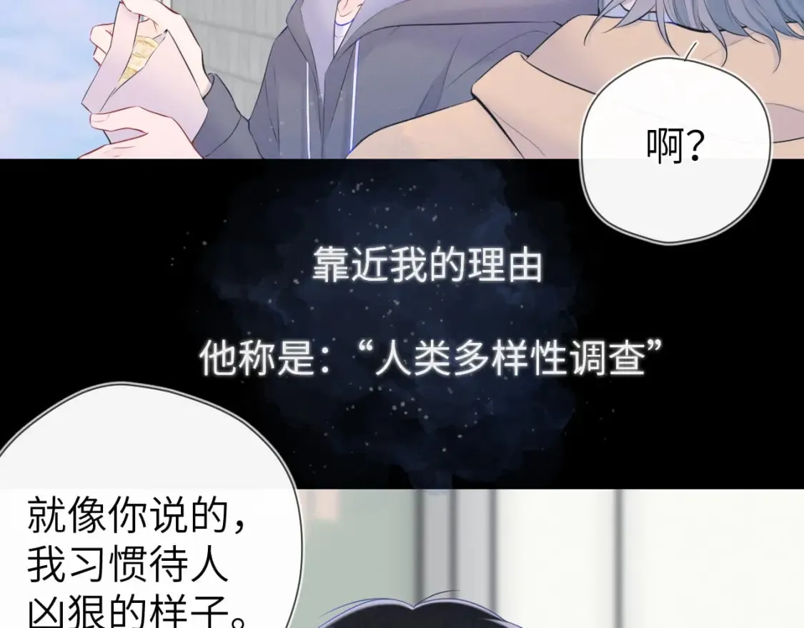 第120话 从未把你当做小孩 第73页