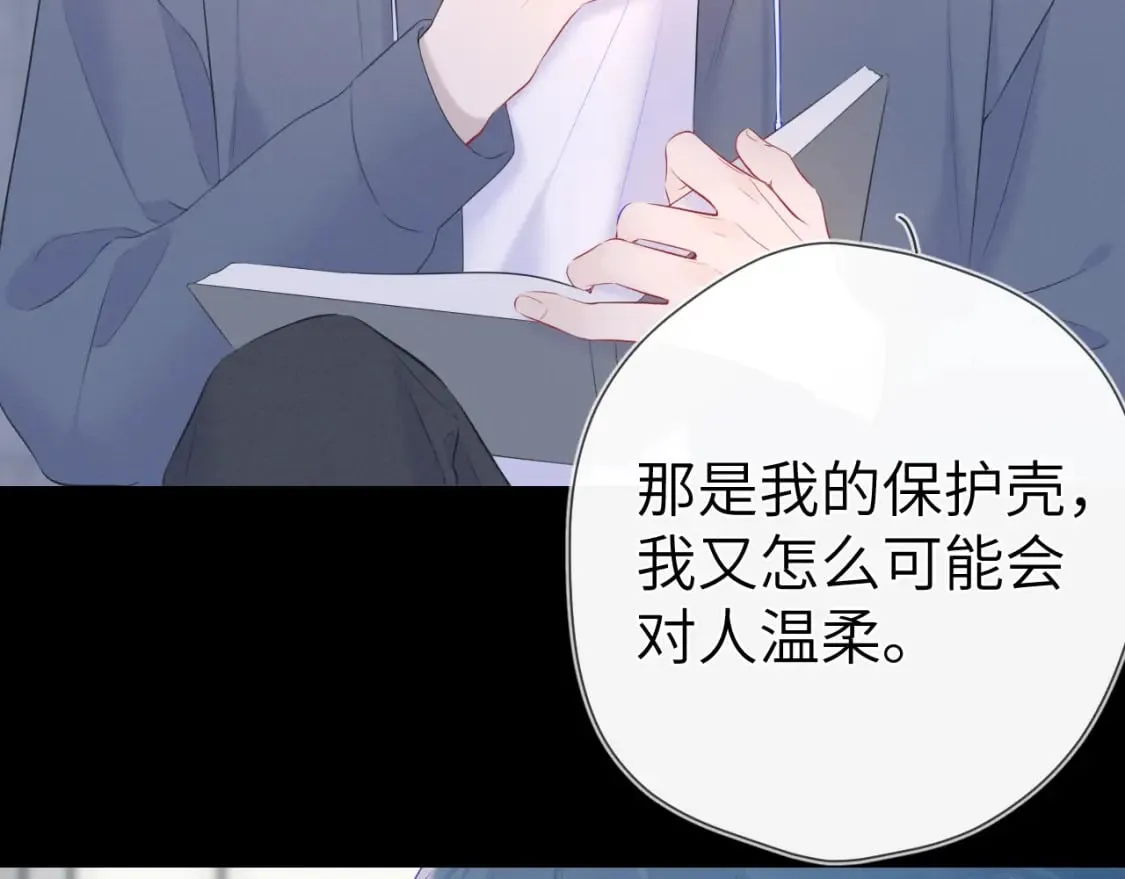 第120话 从未把你当做小孩 第75页