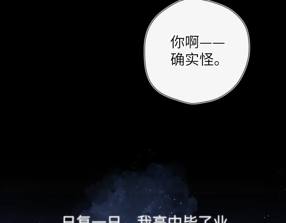 第120话 从未把你当做小孩 第77页