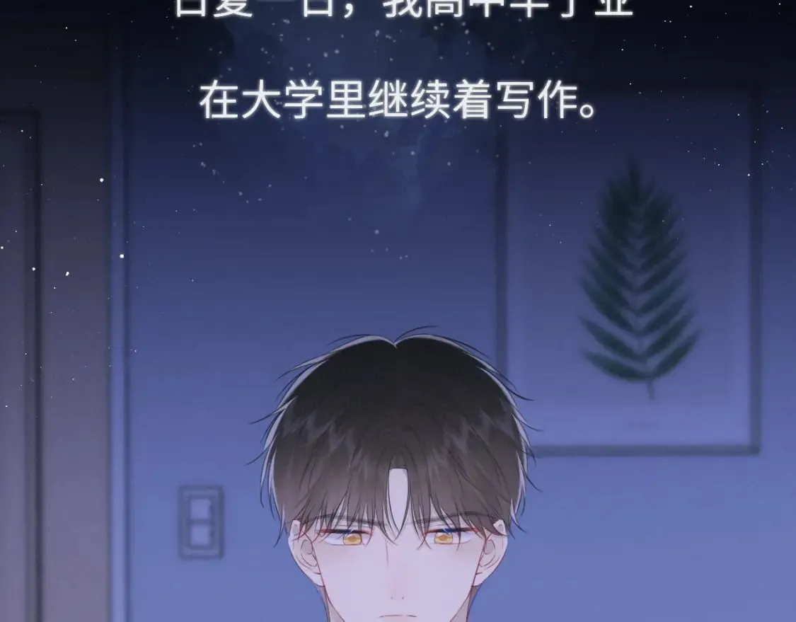 第120话 从未把你当做小孩 第78页