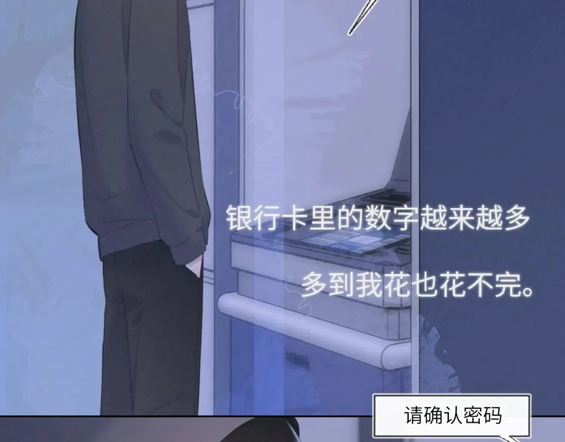 第120话 从未把你当做小孩 第81页