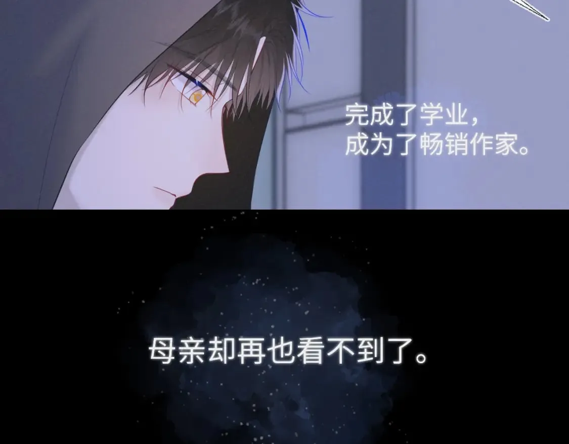 第120话 从未把你当做小孩 第82页