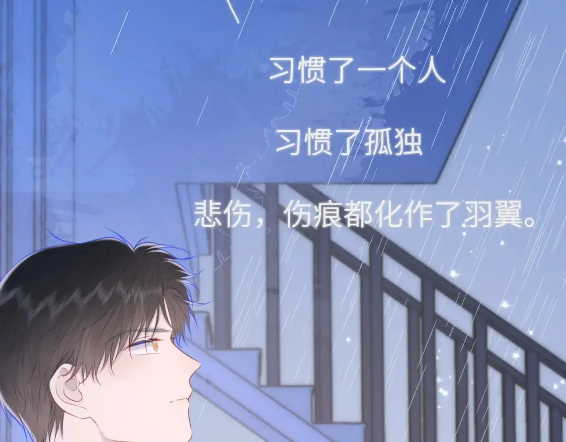 第120话 从未把你当做小孩 第84页