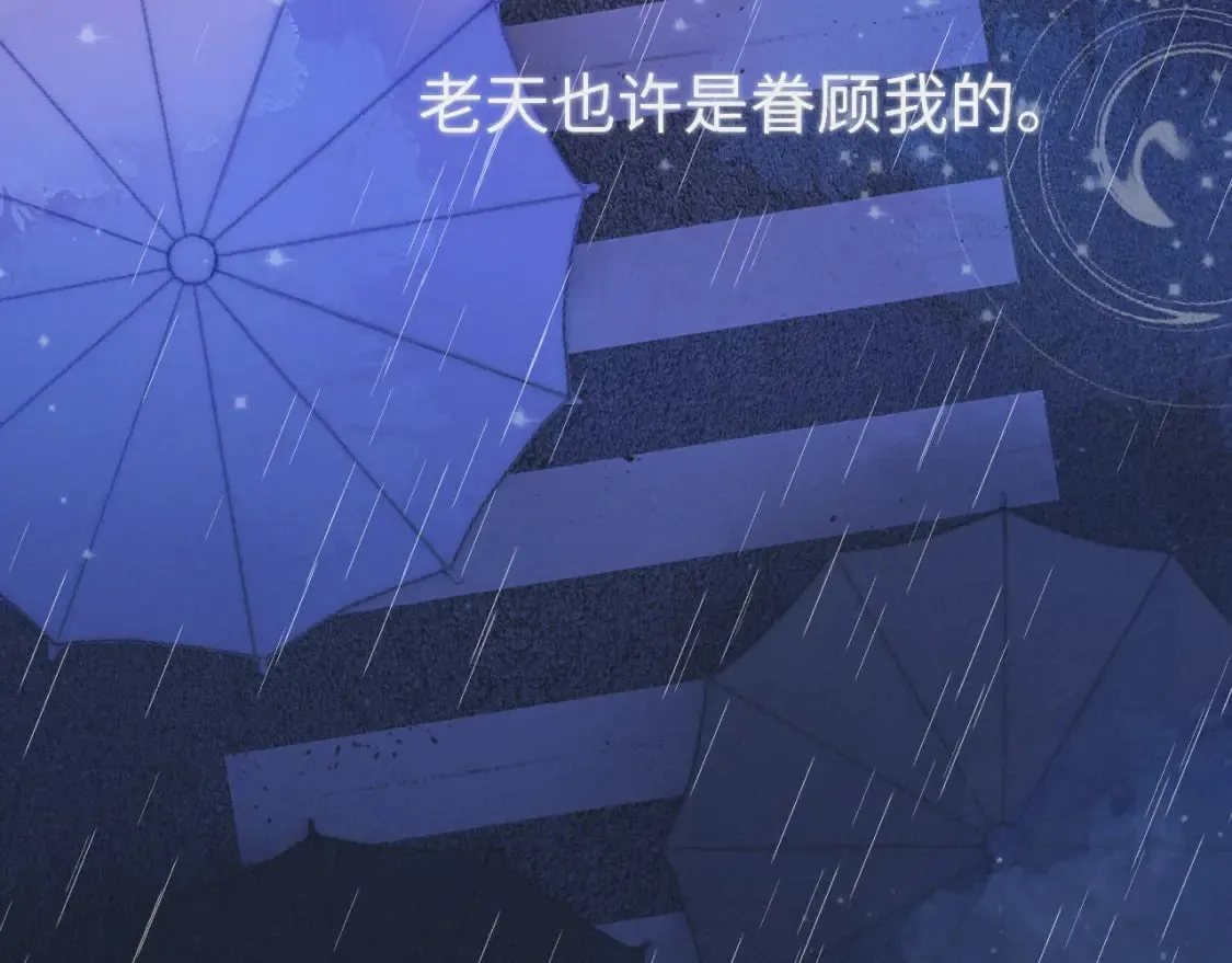 第120话 从未把你当做小孩 第88页