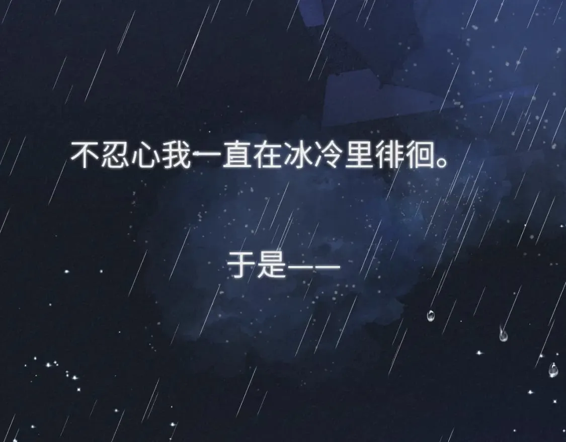 第120话 从未把你当做小孩 第89页