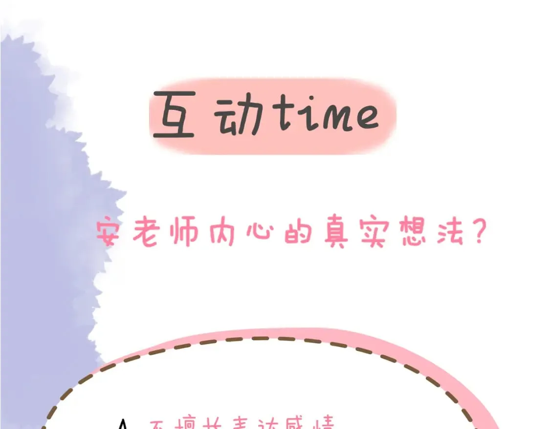第120话 从未把你当做小孩 第105页