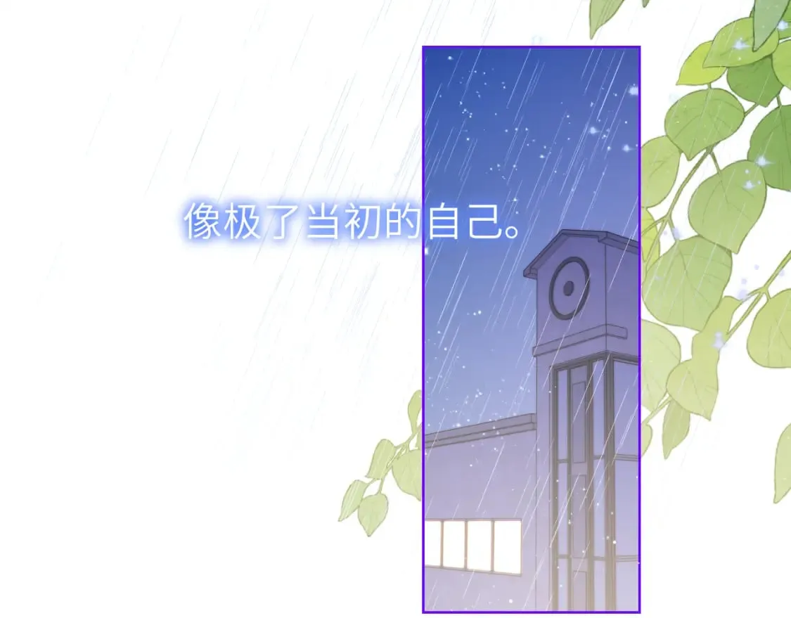 第120话 从未把你当做小孩 第113页