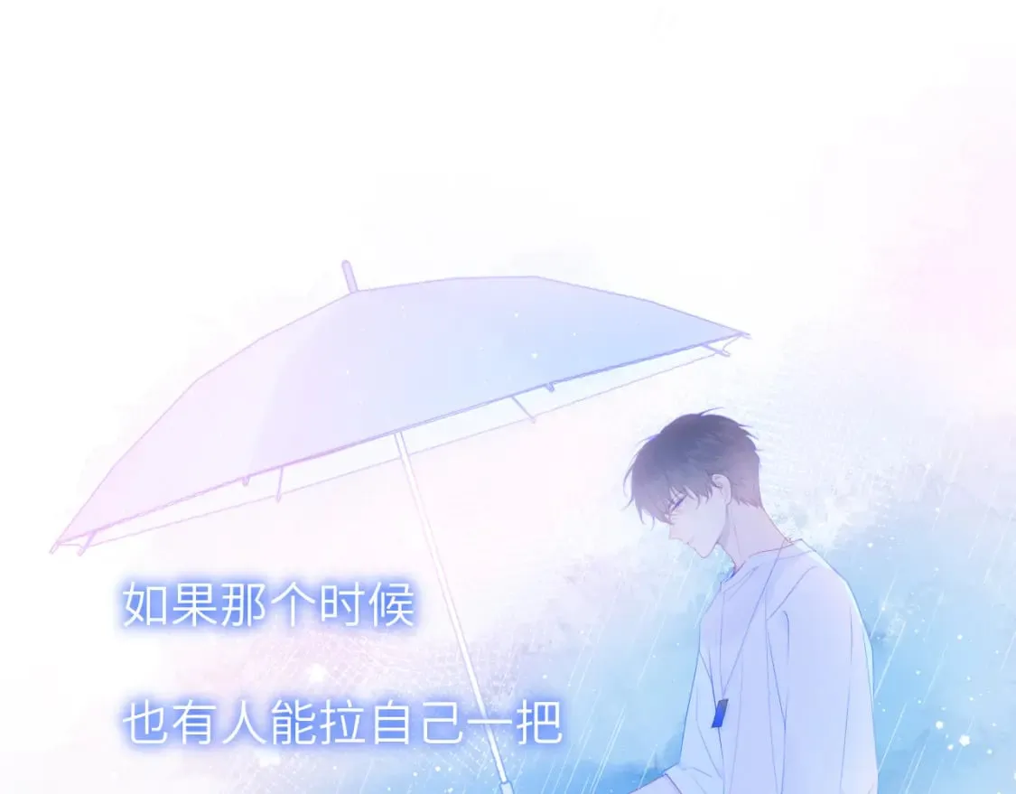 第121话 寒冬，过去了 第3页