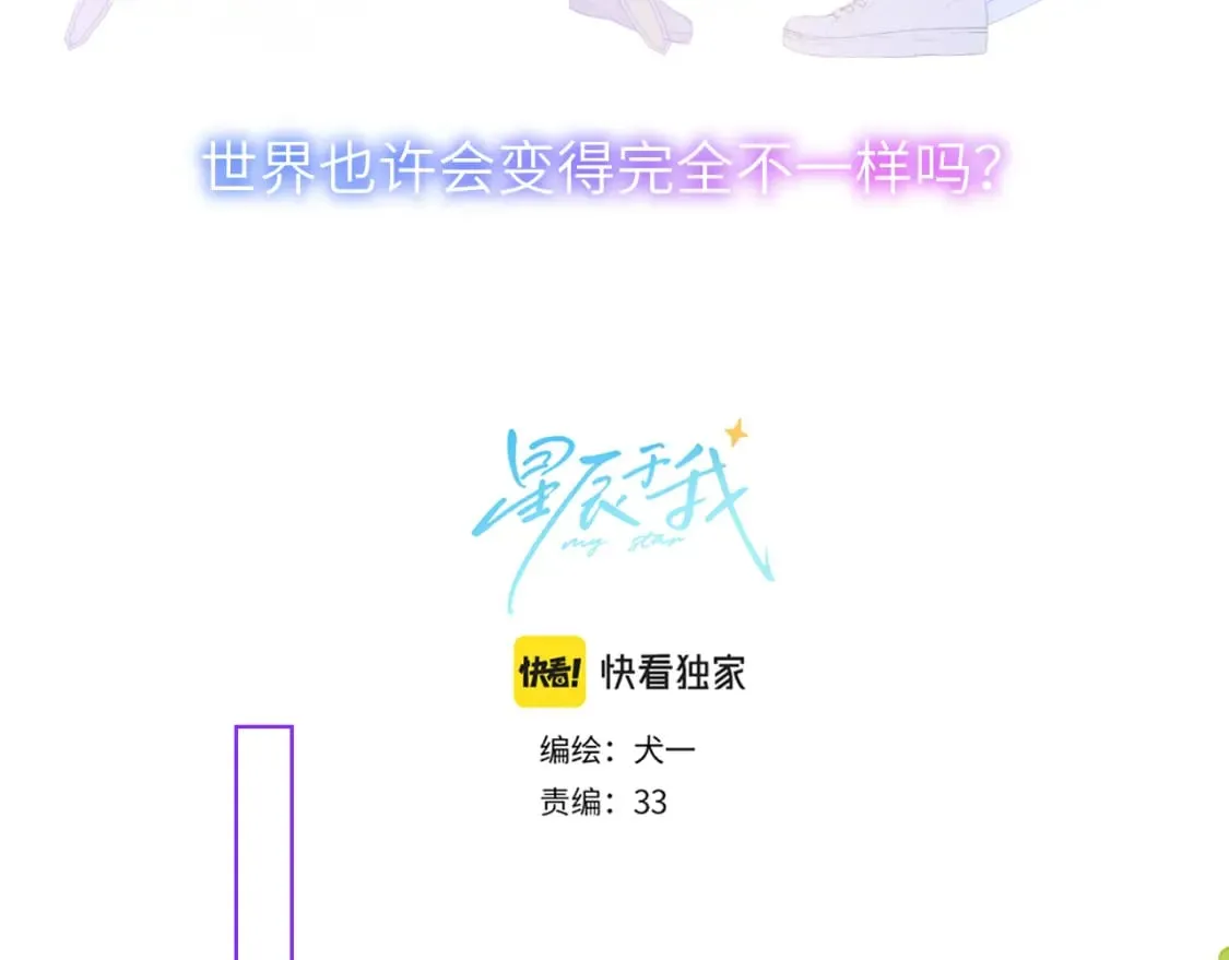 第121话 寒冬，过去了 第5页