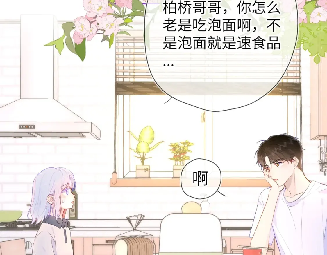 第121话 寒冬，过去了 第7页