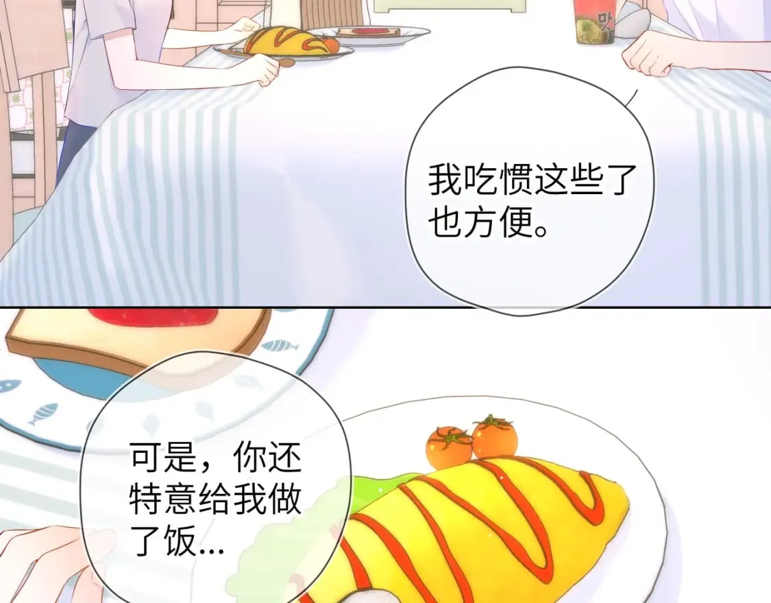 第121话 寒冬，过去了 第8页