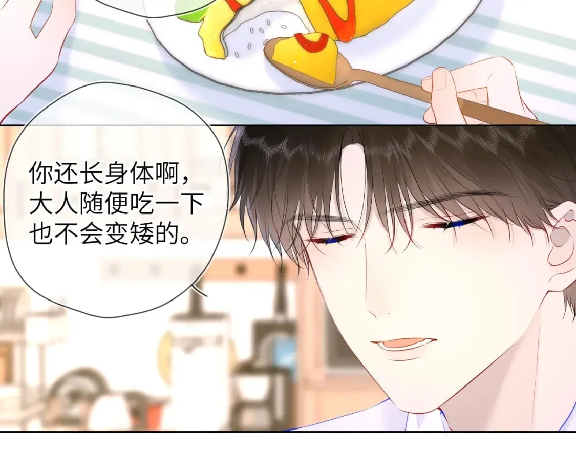 第121话 寒冬，过去了 第9页