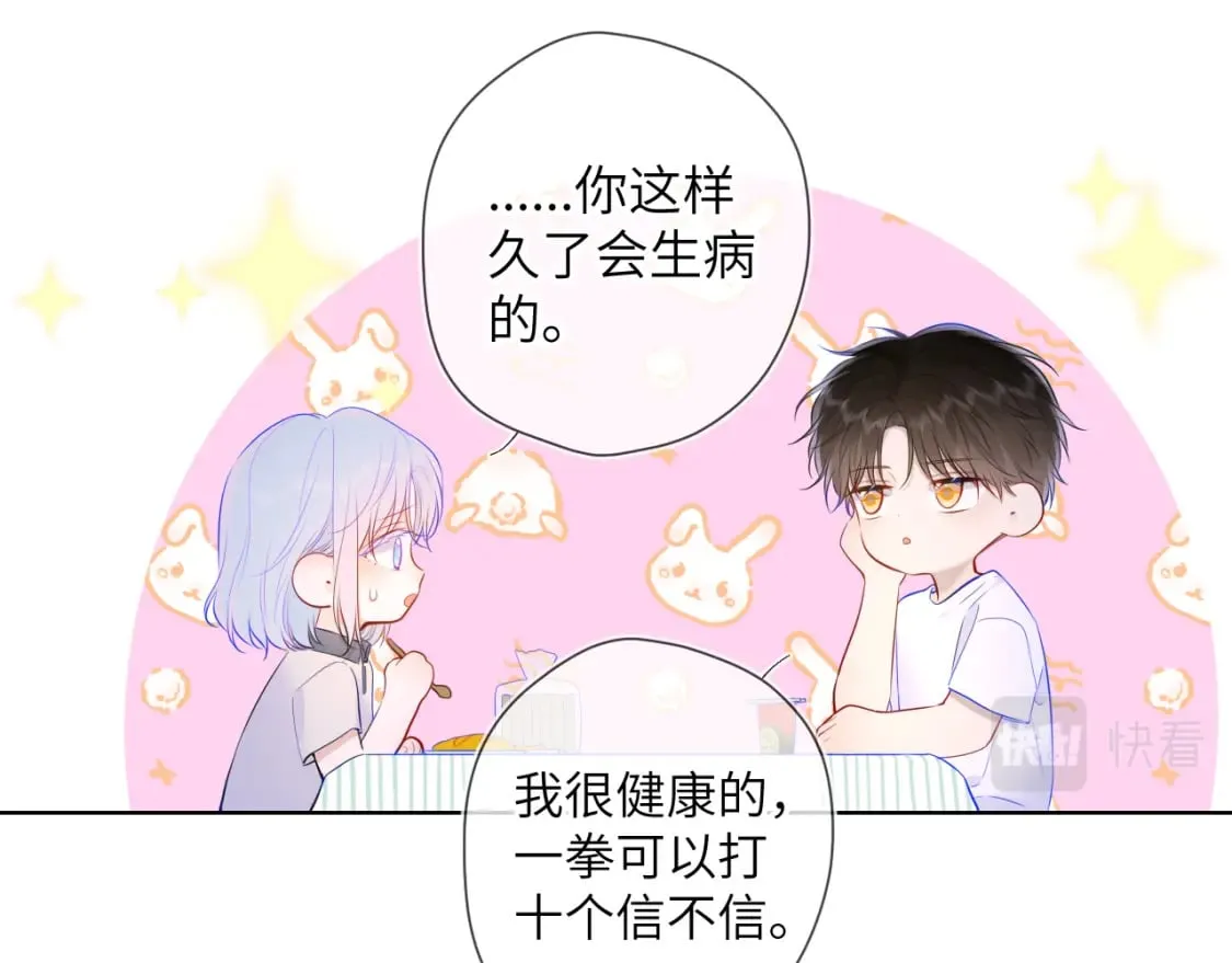 第121话 寒冬，过去了 第10页