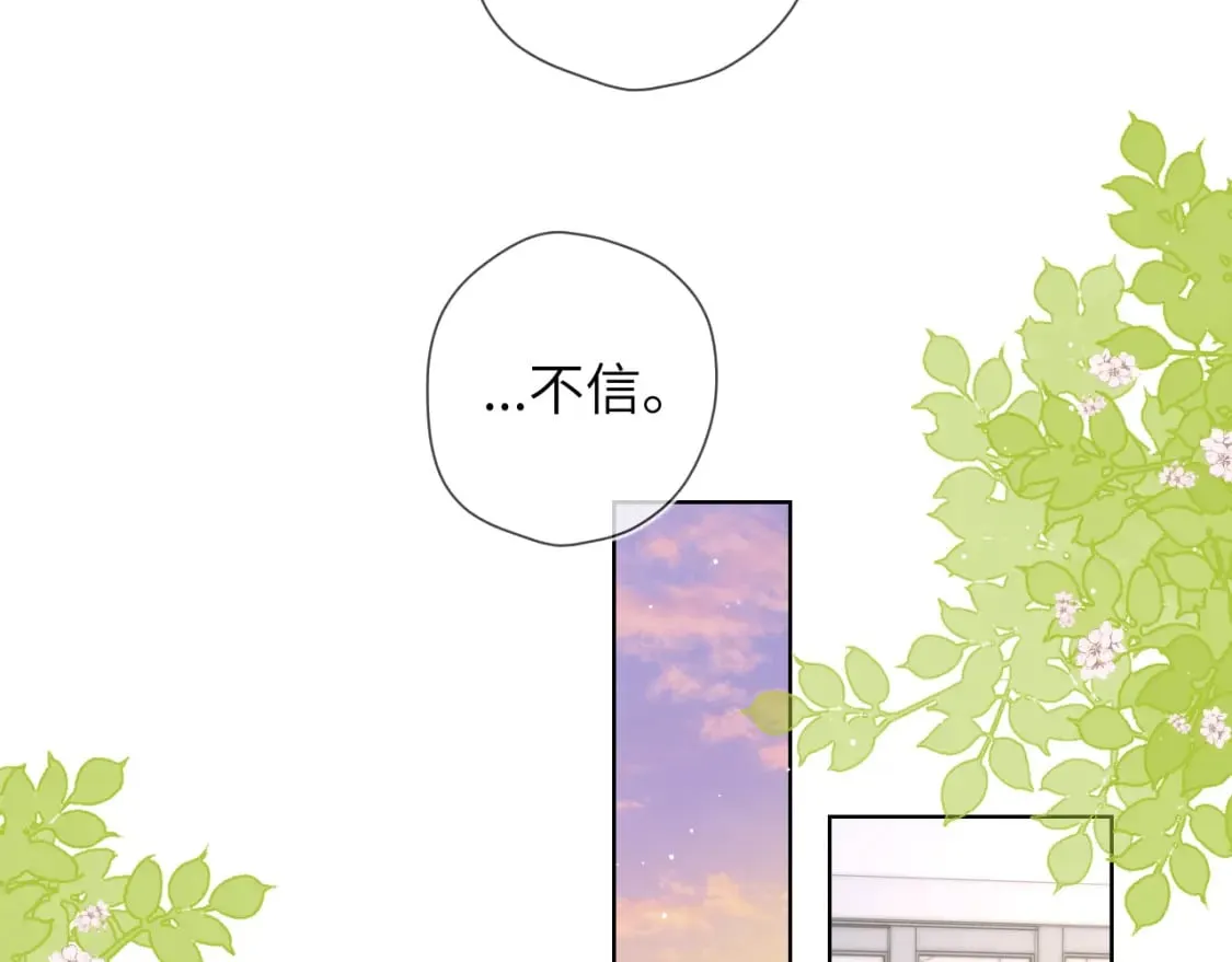 第121话 寒冬，过去了 第11页