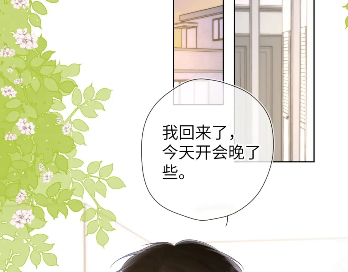 第121话 寒冬，过去了 第12页