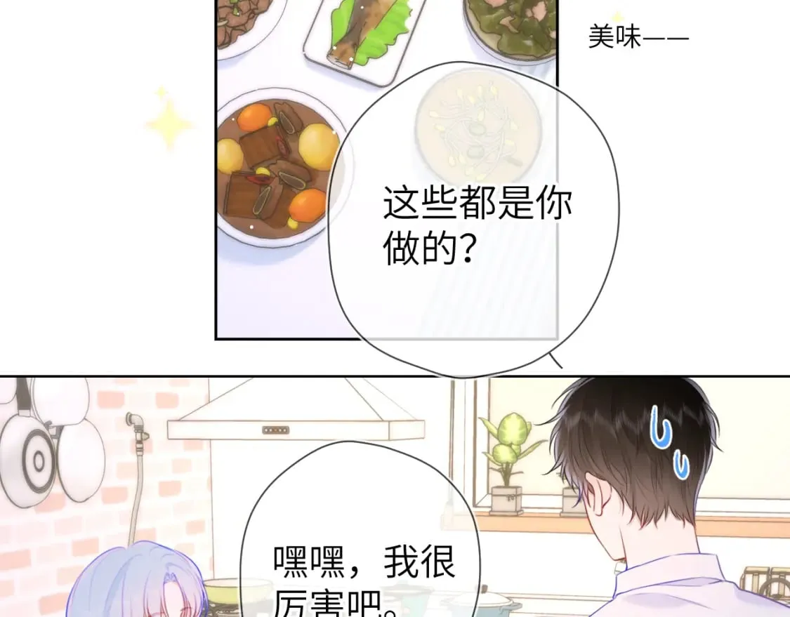 第121话 寒冬，过去了 第16页