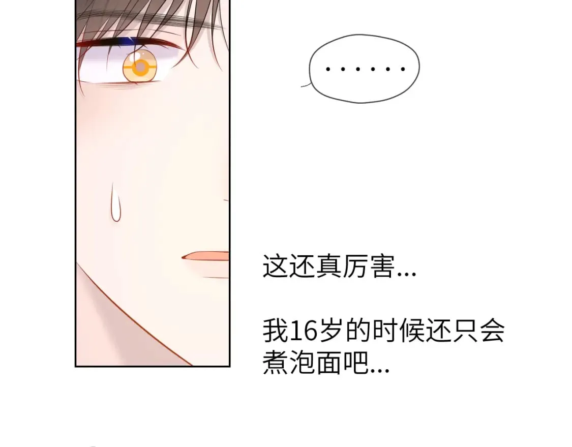 第121话 寒冬，过去了 第18页