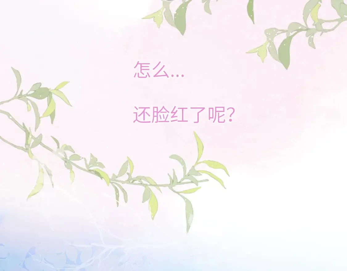 第121话 寒冬，过去了 第26页