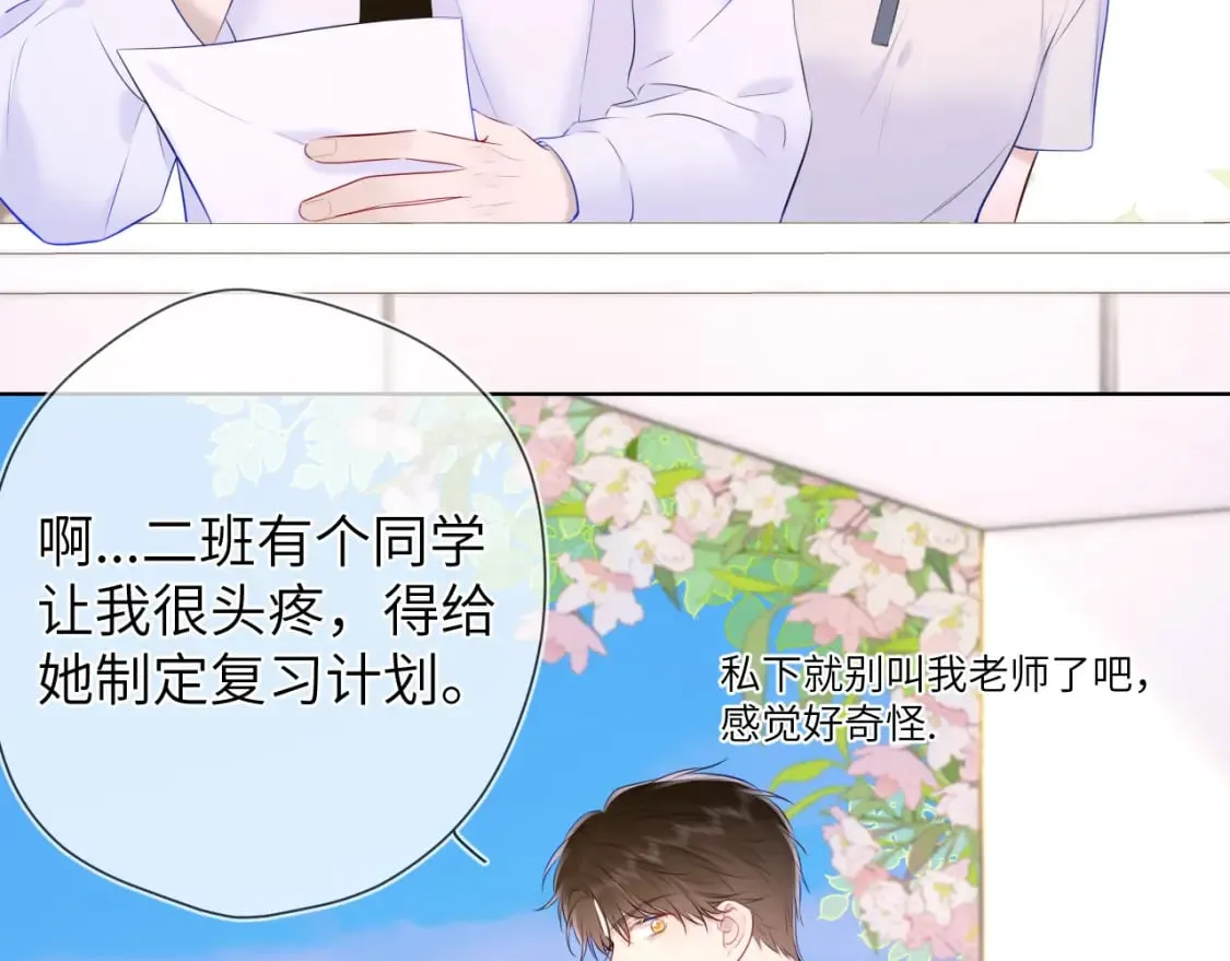 第121话 寒冬，过去了 第29页