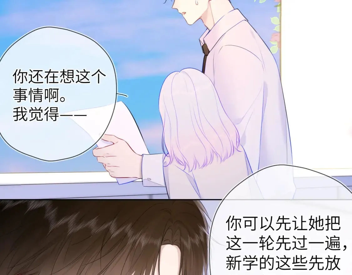 第121话 寒冬，过去了 第30页