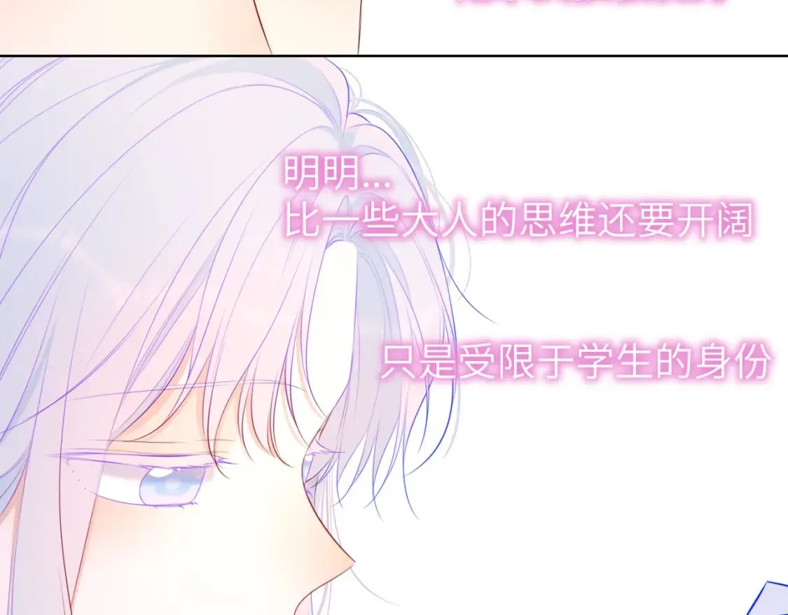 第121话 寒冬，过去了 第33页