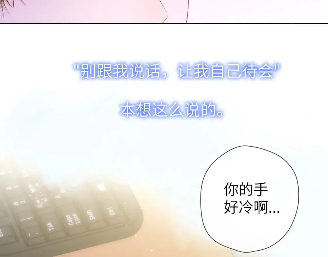 第121话 寒冬，过去了 第44页