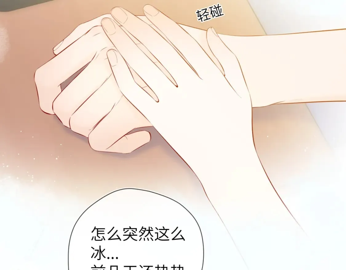 第121话 寒冬，过去了 第45页