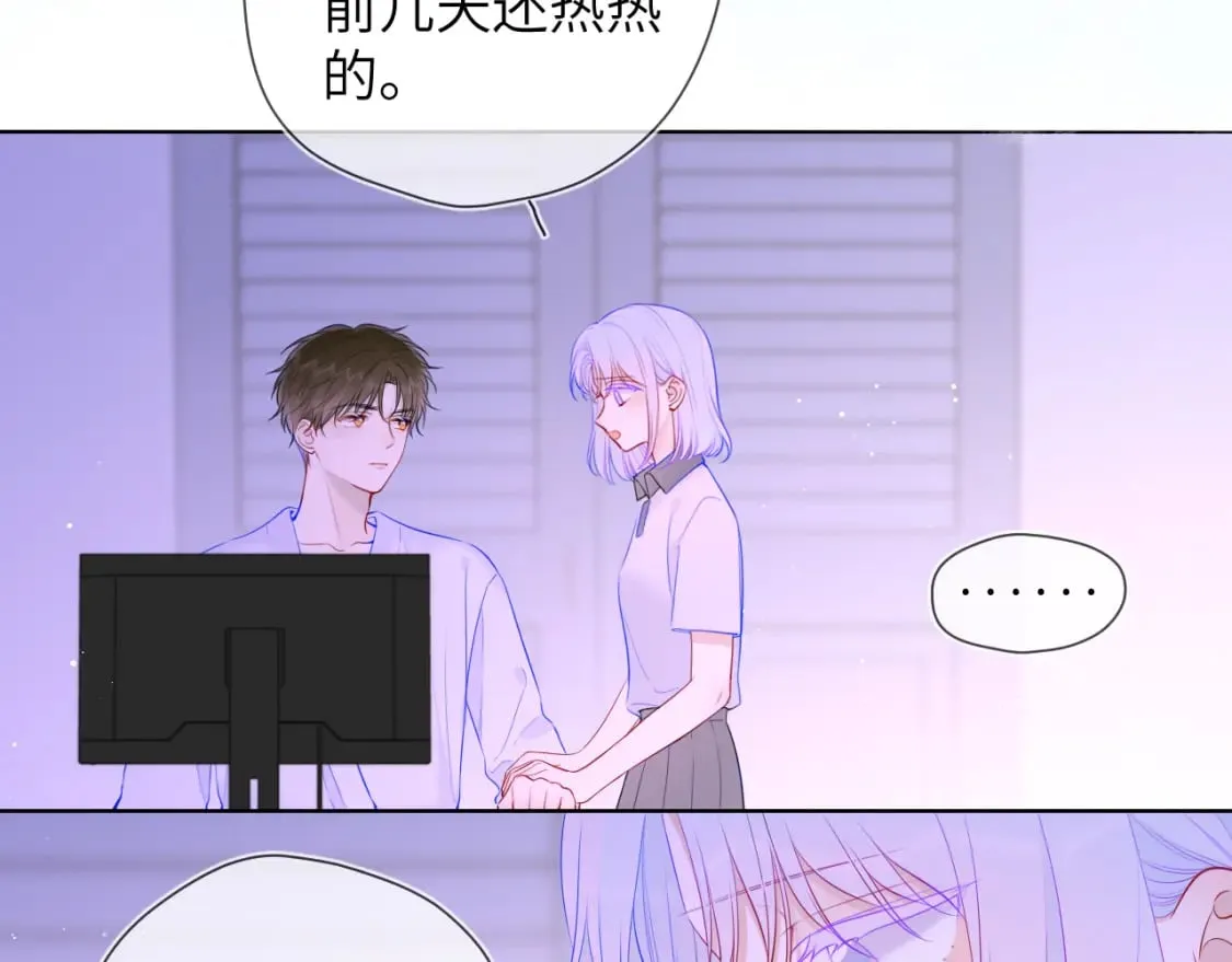 第121话 寒冬，过去了 第46页