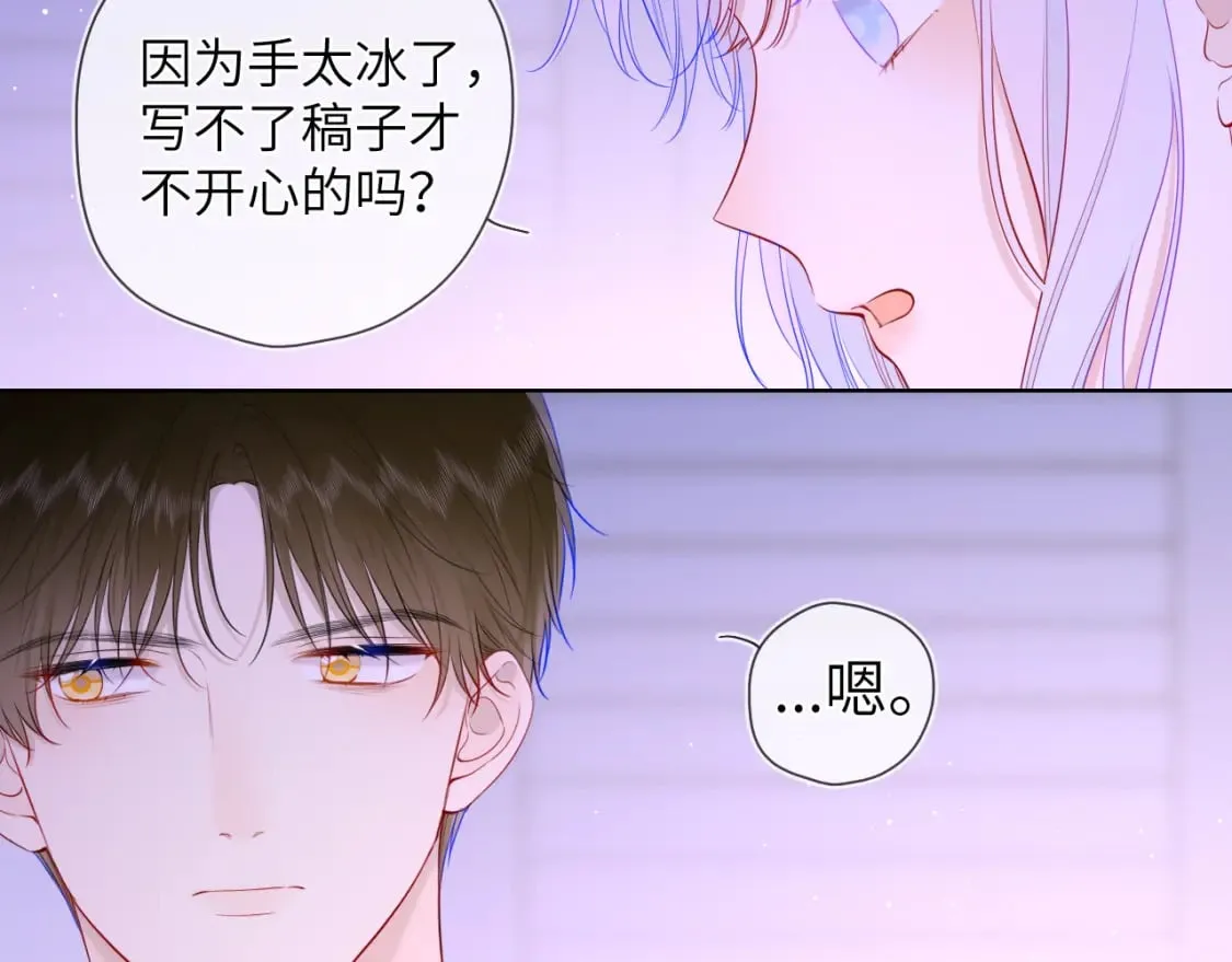 第121话 寒冬，过去了 第47页