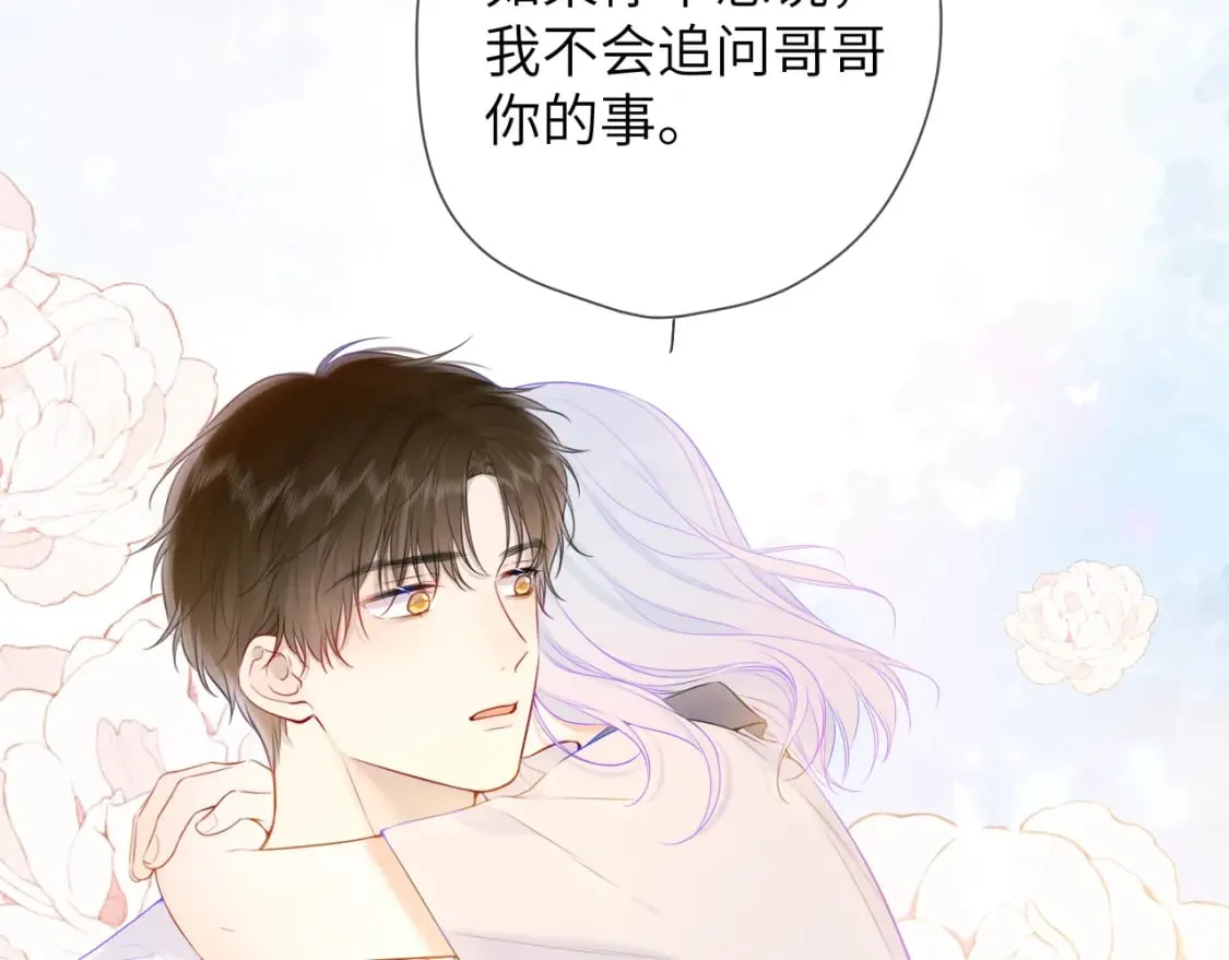 第121话 寒冬，过去了 第54页