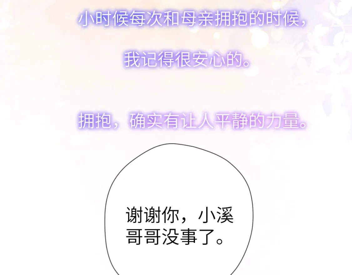 第121话 寒冬，过去了 第59页