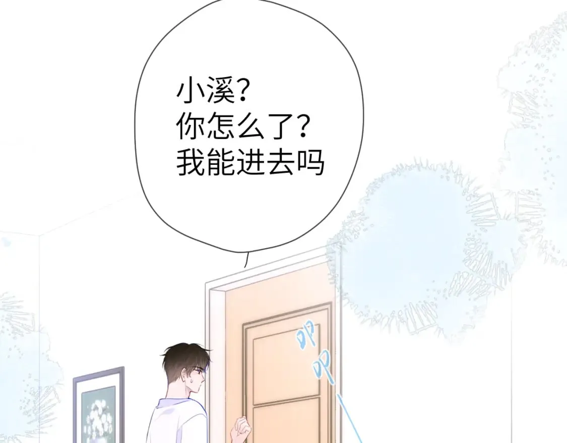 第121话 寒冬，过去了 第67页