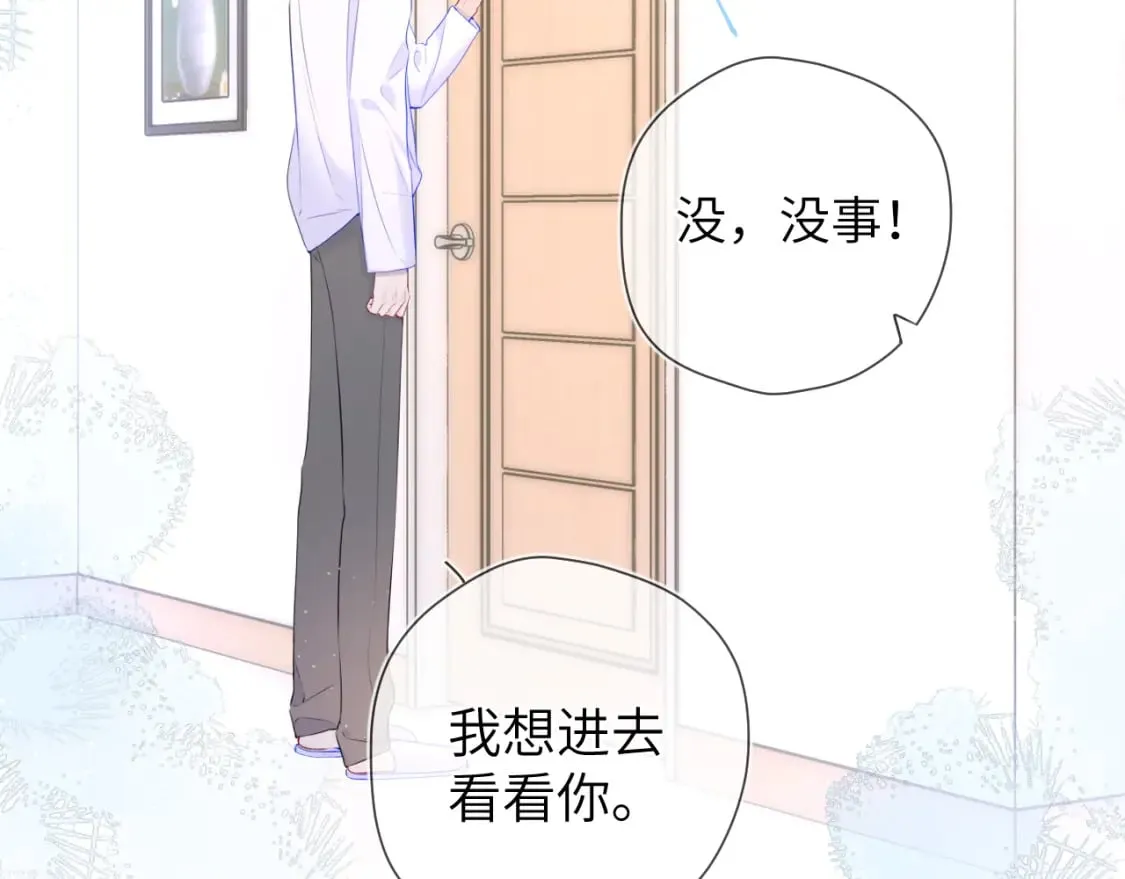 第121话 寒冬，过去了 第68页
