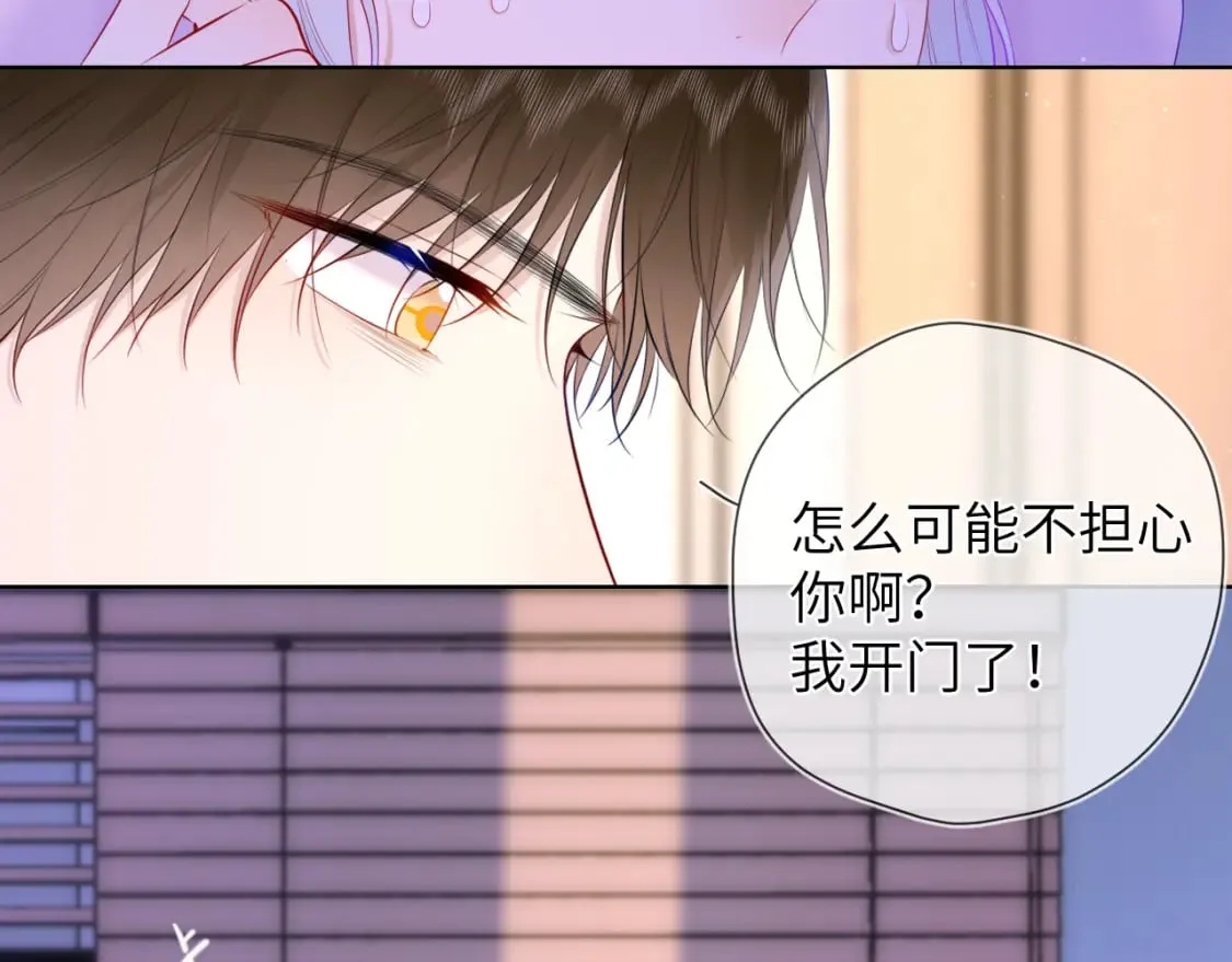 第121话 寒冬，过去了 第70页