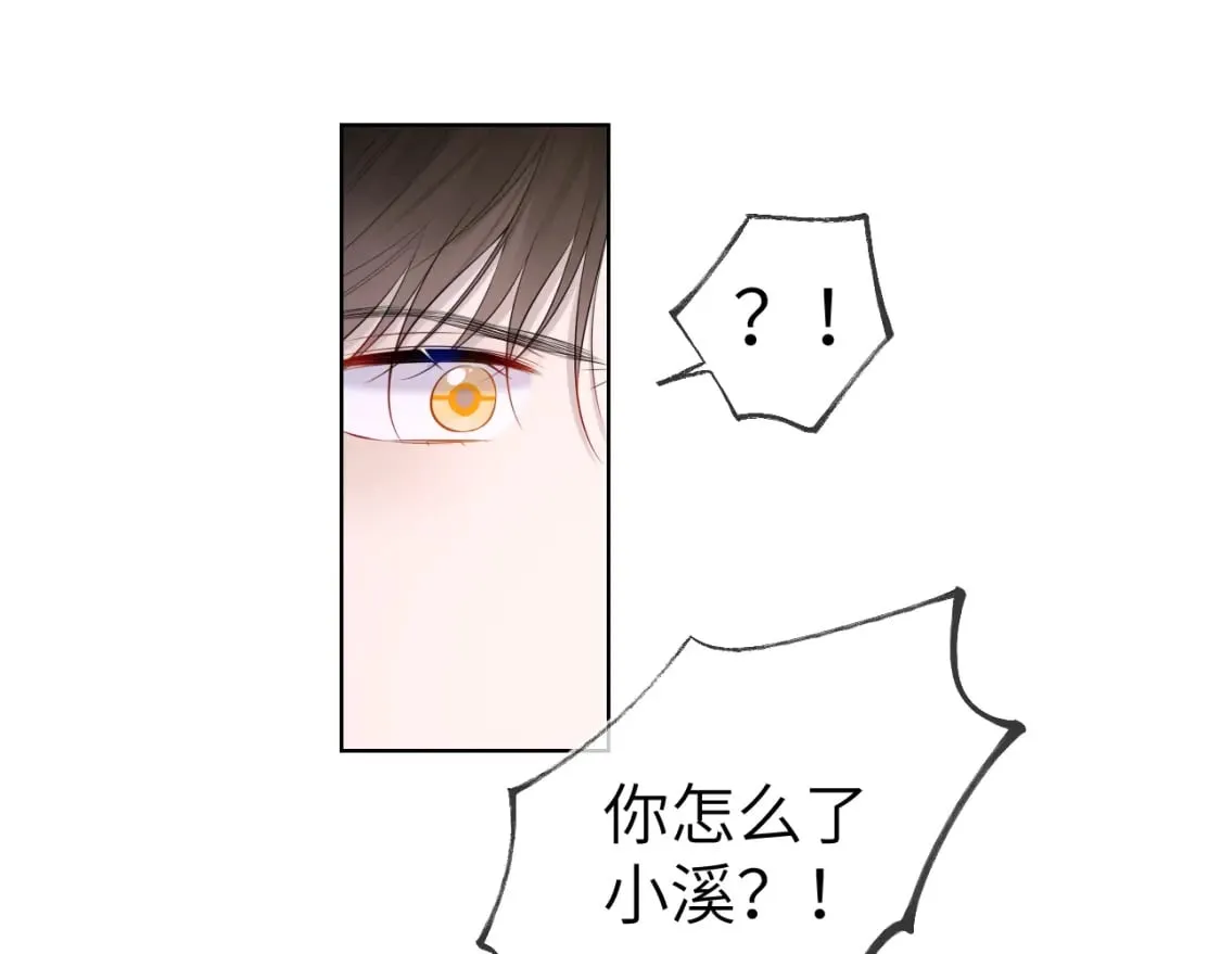 第121话 寒冬，过去了 第74页