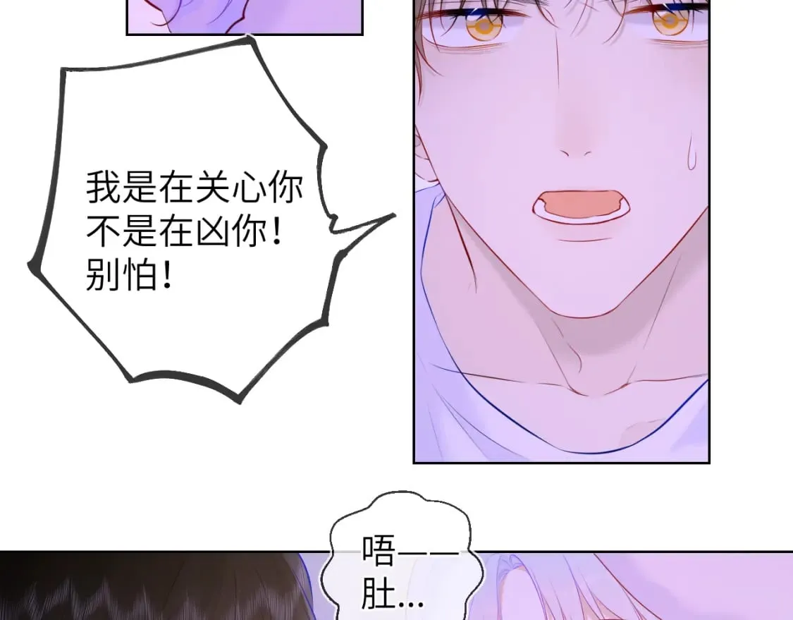 第121话 寒冬，过去了 第78页