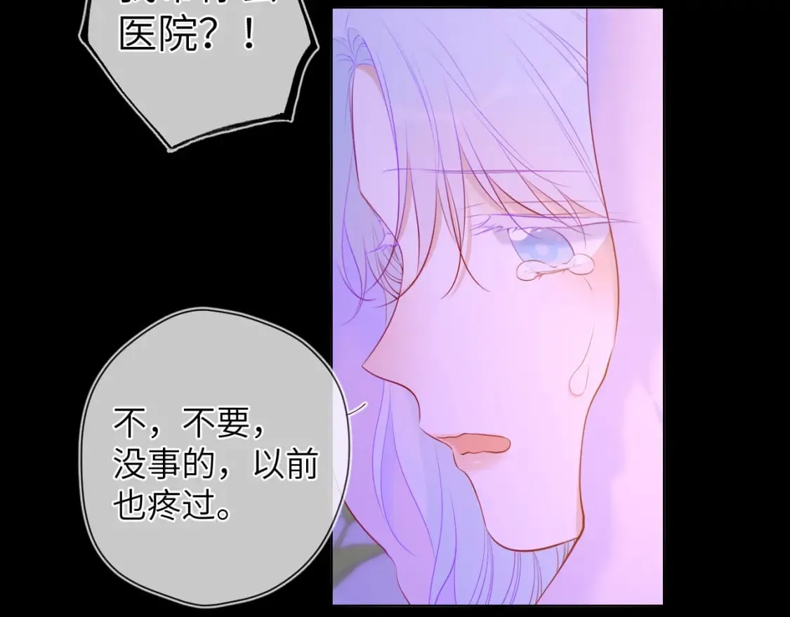 第121话 寒冬，过去了 第80页
