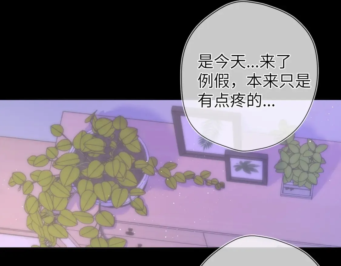 第121话 寒冬，过去了 第81页