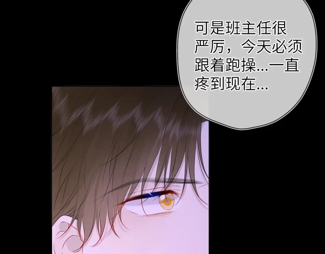 第121话 寒冬，过去了 第82页