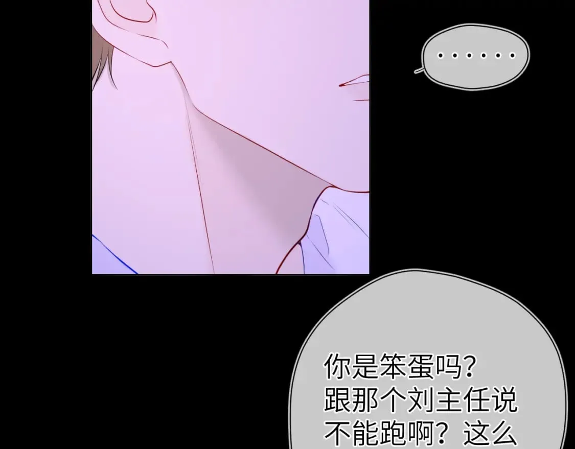 第121话 寒冬，过去了 第83页