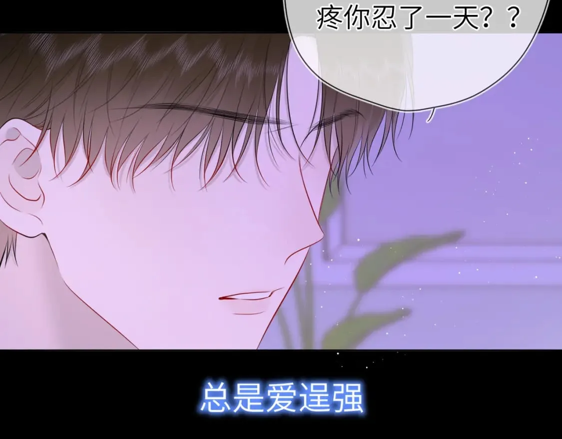第121话 寒冬，过去了 第84页