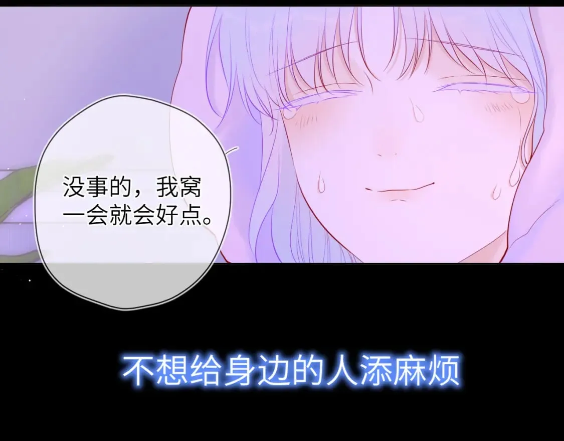 第121话 寒冬，过去了 第85页