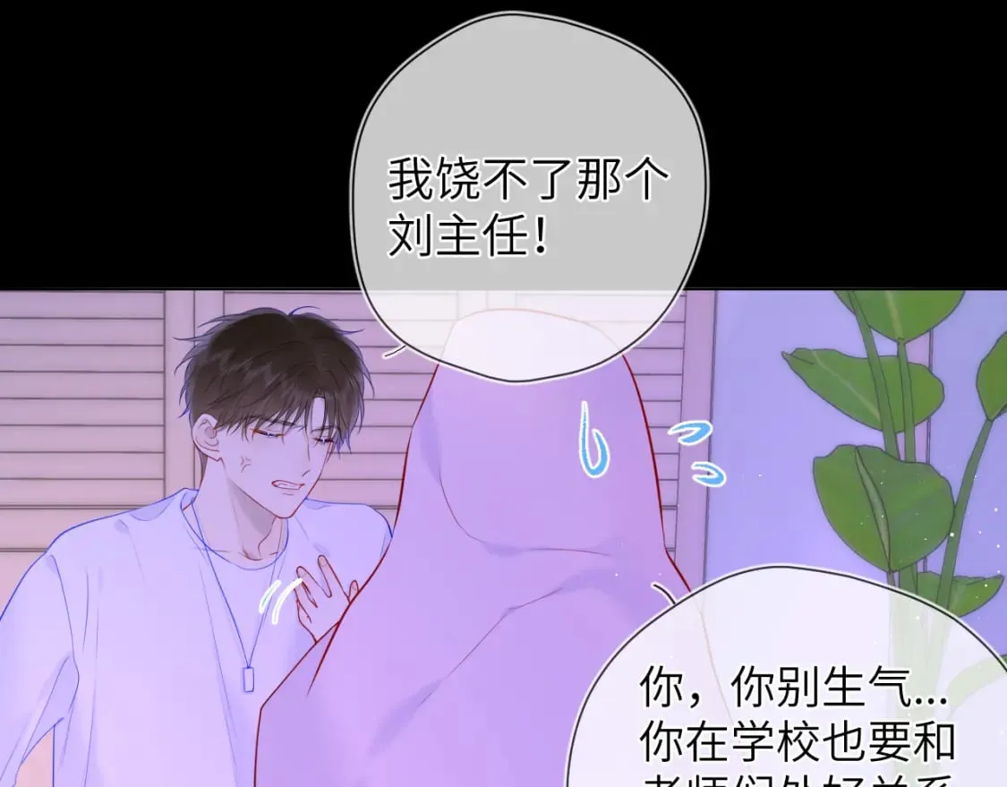 第121话 寒冬，过去了 第86页