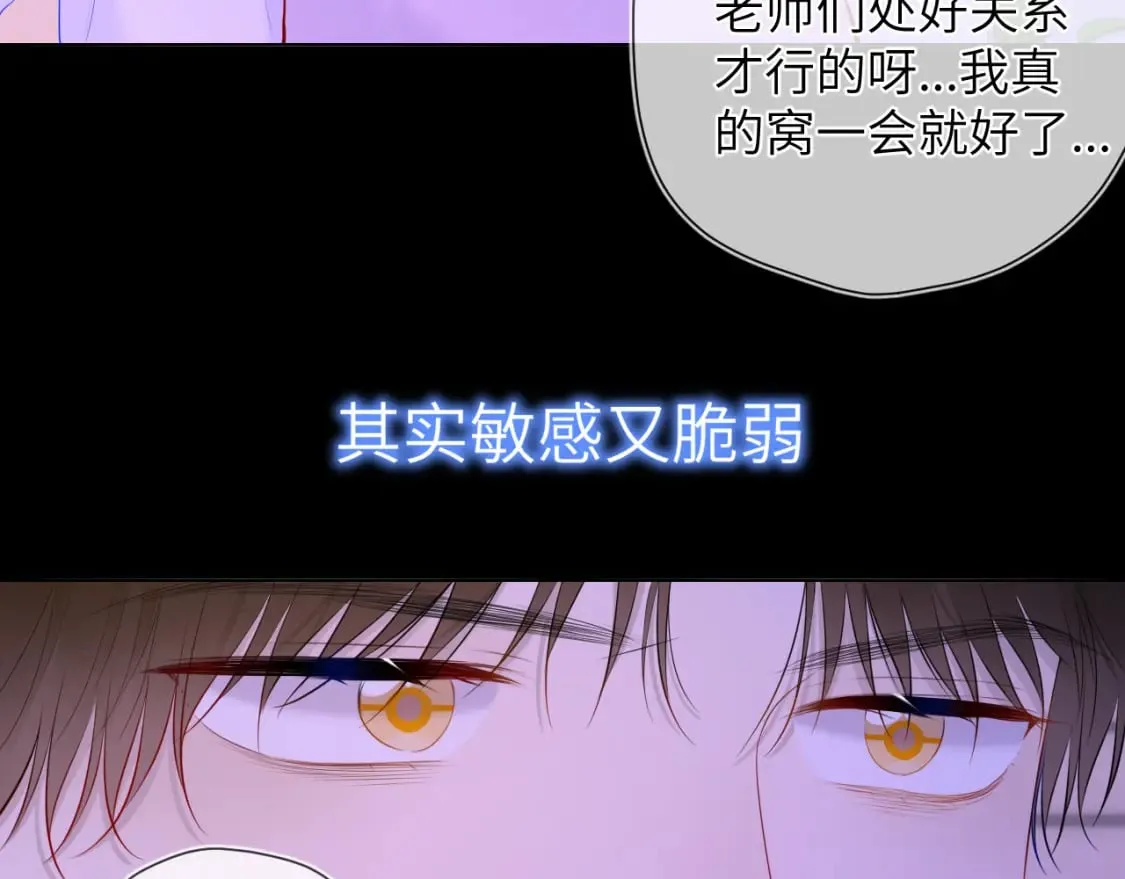 第121话 寒冬，过去了 第87页