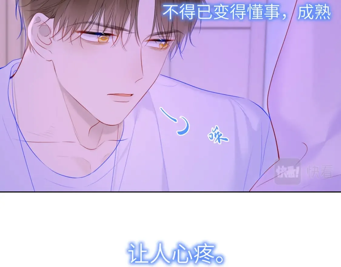第121话 寒冬，过去了 第89页
