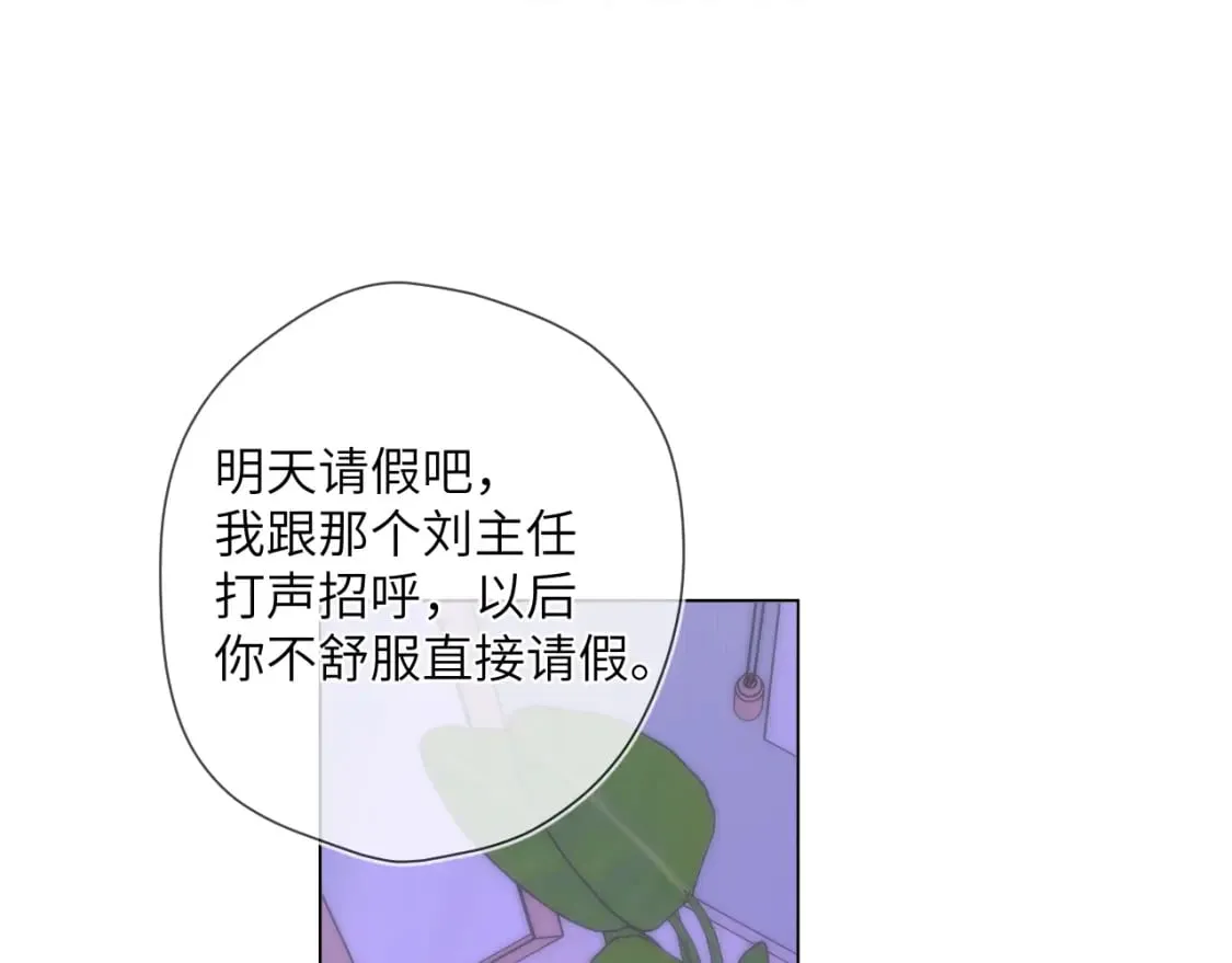 第121话 寒冬，过去了 第90页