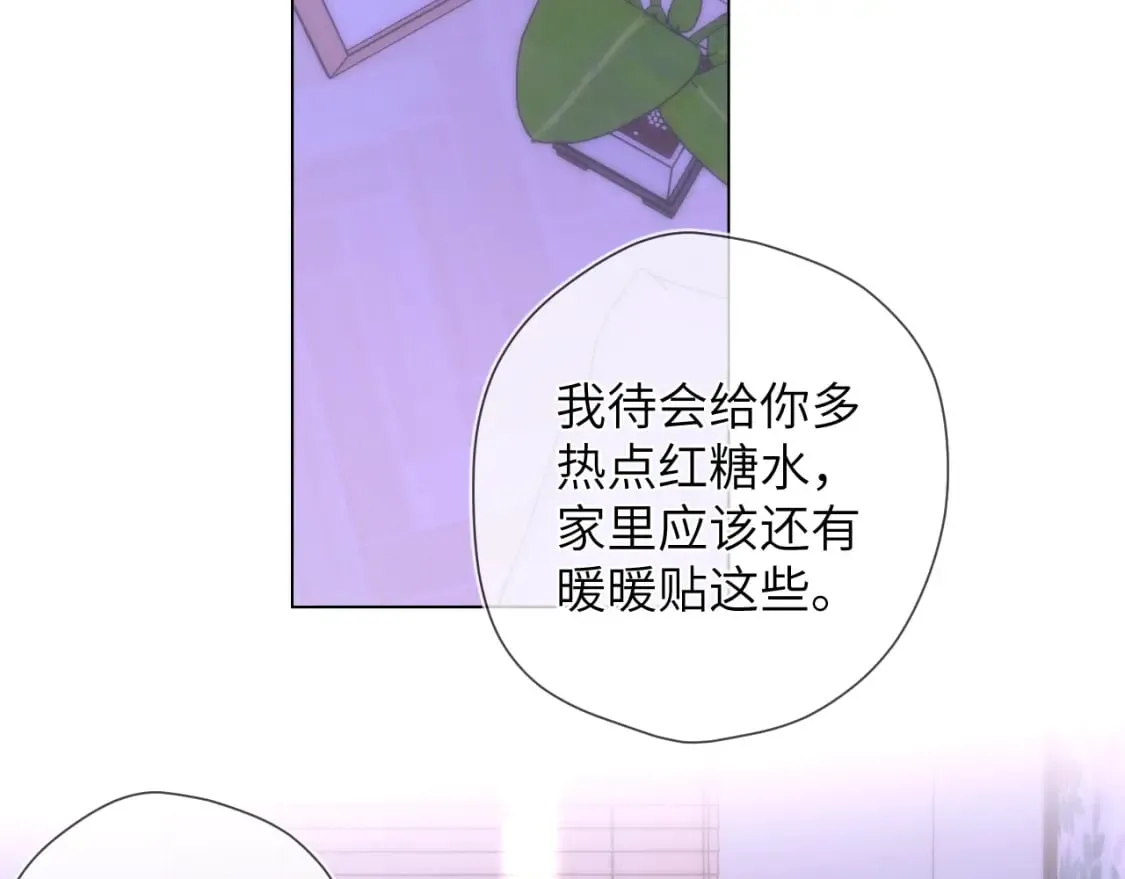 第121话 寒冬，过去了 第91页